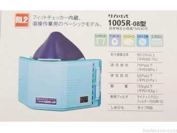 日本兴研防尘防毒面具1005r-08型