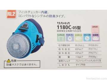 日本兴研防尘防毒面具1180C-05型